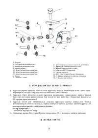 Страница 24