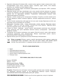 Страница 31