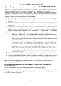 Страница 13