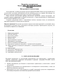 Страница 2