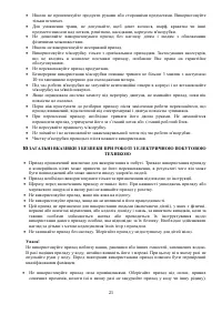 Страница 21