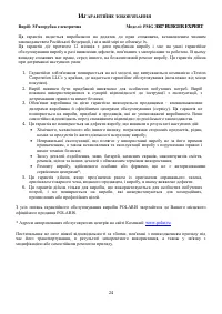 Страница 24