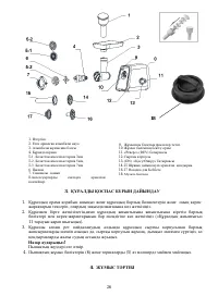 Страница 26