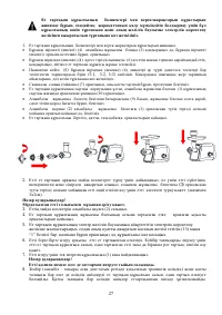 Страница 27