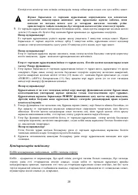 Страница 28