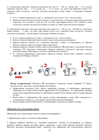 Страница 29