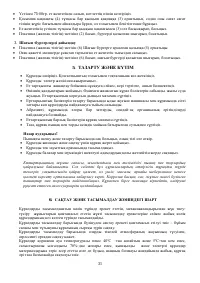 Страница 31
