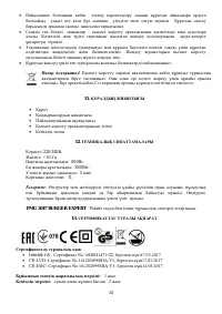 Страница 34