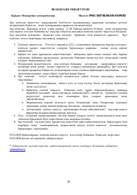 Страница 36