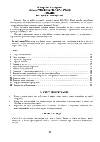 Страница 13