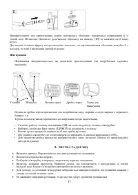 Страница 17