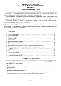 Страница 2