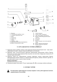 Страница 24