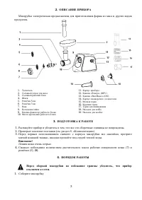 Страница 3