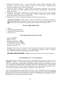 Страница 31