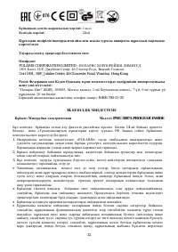 Страница 32