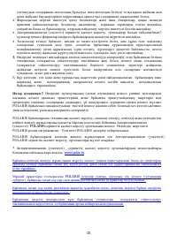 Страница 33