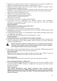 Страница 17