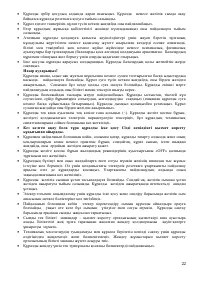 Страница 22