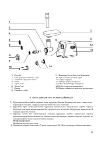 Страница 14