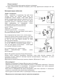 Страница 17