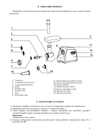 Страница 3