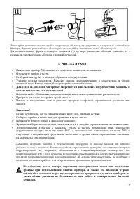 Страница 7