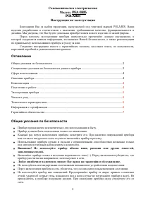 Страница 2
