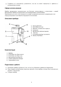 Страница 4