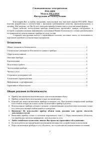 Страница 2