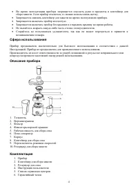 Страница 4