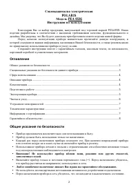 Страница 2