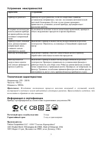 Страница 7