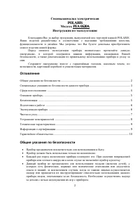 Страница 2