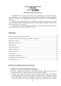 Страница 20
