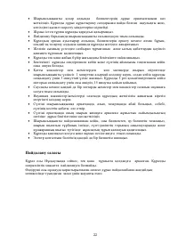 Страница 22