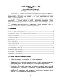 Страница 2