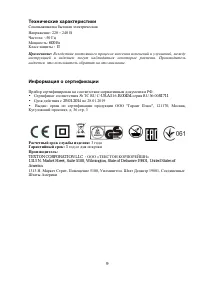 Страница 9