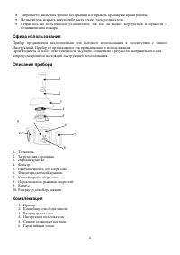 Страница 4