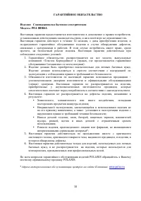 Страница 10