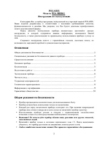 Страница 2