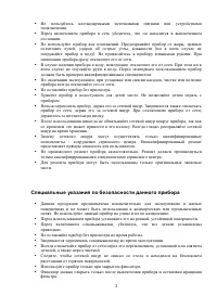 Страница 3
