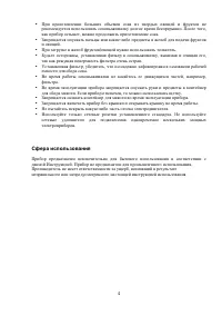 Страница 4