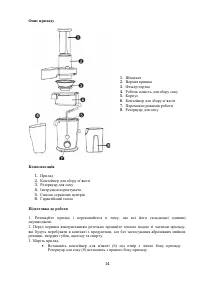 Страница 14