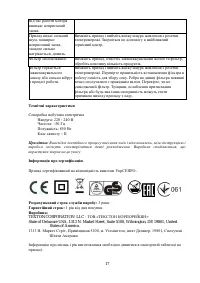 Страница 17
