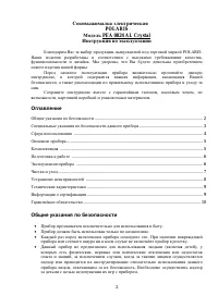 Страница 2