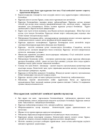 Страница 20