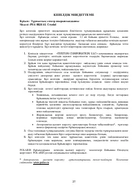Страница 27