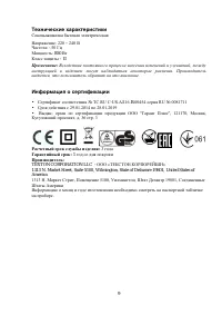 Страница 9