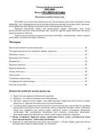 Страница 20